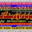 D6 Kala Jadu specialist Expert in Pakistan kala ilam specialist Expert in Pakistan 0
