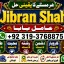 Amil Baba Online Istkhara | Uk ,UAE , USA | Astrologer | Love Marriage Islamabad E9