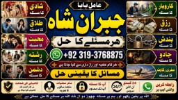 Love Vashikaran Specialist Kala Jadu Expert Specialist In USA Kala Jadu Expert In UAE E4