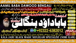 Black Magic Expert In Lahore Black Magic Expert In Karachi Amil Baba Contact Number Amil Baba A8