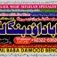 Amil Baba in Malaysia Amil Baba In Pakistan Black magic specialist,Expert in Pakistan Amil Baba B4