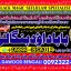 D8 Love Vashikaran Specialist Kala Jadu Expert Specialist In USA Kala Jadu Expert In UAE
