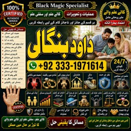 Kala Jadu Expert Specialist In Dubai Kala Jadu Expert in Amercia Kala Jadu Specialist In Spain F9
