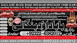 D5 Powerful Vashikaran Specialist Baba Vashikaran Specialist For Love Vashikaran Specialist