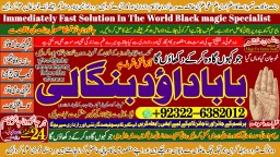 Amil Baba Online Istkhara | Uk ,UAE , USA | Astrologer | Love Marriage Islamabad A3