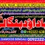 D7 Amil Baba in Australia Amil Baba in Canada Amil Baba in London Amil Baba in Germany 0