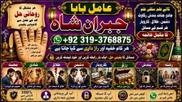 Black Magic Specialist In Lahore Black Magic Specialist In Faislabad kala jadu Vashikaran E4