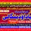 Amil Baba in Karachi Contact Number Amil in Karachi Kala ilam Specialist In Karachi B2