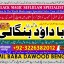 kala ilam Expert In Lahore Kala Jadu Specialist In Lahore kala Jadu Expert In Lahore E1