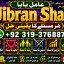 Black Magic Expert In Rawalpindi Black Magic Expert In Islamabad Kala Jadu Expert In Rawalpindi E9