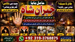 Amil Baba in Karachi Contact Number Amil in Karachi Kala ilam Specialist In Karachi E4