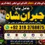 online istikhara for love marriage vashikaran specialist love problem solution astrologer F3