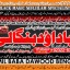 Amil Baba in Islamabad Contact Number Amil in Islamabad Kala ilam Specialist In Islamabad B4