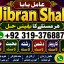 Amil Baba in Karachi Contact Number Amil in Karachi Kala ilam Specialist In Karachi E9