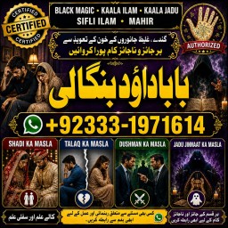Amil Baba Bangali Baba | Aamil baba Taweez Online Kala Jadu kala jadoo Astrologer G3