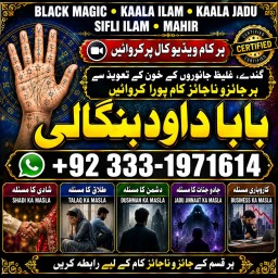 Amil Baba Amil Baba Kala ilam Kala Jadu Aamil Baba Amil baba in pakistan online amil baba G3