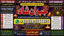 Kala Jadu Expert Specialist In Dubai Kala Jadu Expert in Amercia Kala Jadu Specialist In Spain E4