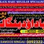 Kala Ilam Expert Specialist In London Kala Ilam Expert Specialist In Germany A1 0
