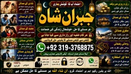 Amil Baba In Saudia Arab Amil Baba In UK Amil Baba In USA Amil Baba In UAE Amil Baba In Dubai E6