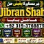 Amil Baba in Islamabad Contact Number Amil in Islamabad Kala ilam Specialist In Islamabad E10