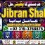 Amil Baba in Islamabad Contact Number Amil in Islamabad Kala ilam Specialist In Islamabad F1
