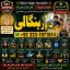 Kala Ilam Expert in Amercia Kala Ilam Expert Specialist In Kala Ilam Expert Specialist In Qatar G1