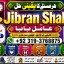 Amil Baba kala ilam,istikhara,taweez Amil baba,kala jadu,online istikhara Black magic specialist F1