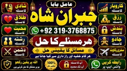 Kala Jadu Expert Specialist In Germany Kala Jadu Expert Specialist In Saudia Arab E4