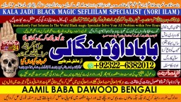 Black Magic Expert In Lahore Black Magic Expert In Karachi Amil Baba Contact Number Amil Baba A4