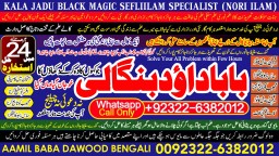 Kala Jadu Expert Specialist In Qatar Kala Jadu Expert Specialist In Italy Kala Jadu Expert Kuwait A1