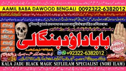 Amil Baba kala ilam istikhara Taweez | Amil baba Contact Number online istikhara A5