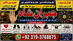 Amil Baba in Australia Amil Baba in Canada Amil Baba in London Amil Baba in Germany E4