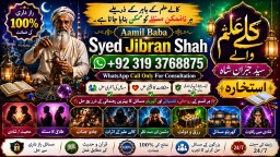 Amil Baba Amil Baba Bangali Baba Aamil baba Taweez Online Kala Jadu kala jadoo itlay E3