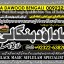 D8 Kala Jadu Expert Specialist In Germany Kala Jadu Expert Specialist In Saudia Arab