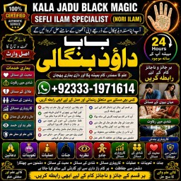 Kala Ilam Expert Specialist In Italy Kala Ilam Expert Specialist In Kuwait Kala Ilam In Malaysia F8