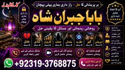 Amil Baba in Spain Amil Baba in Amercia Amil Baba in Qatar Amil Baba in Italy Amil Baba in Kuwait E3