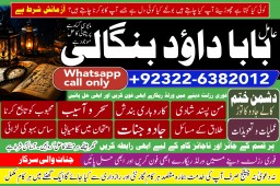 Amil Baba in Islamabad Contact Number Amil in Islamabad Kala ilam Specialist In Islamabad D5