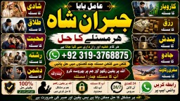 Amil Baba in Spain Amil Baba in Amercia Amil Baba in Qatar Amil Baba in Italy Amil Baba in Kuwait E6
