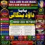 Kala ilam Kala Jadu Specialist Expert in Al-Baha Tabuk South Batinah Victoria Australia F8