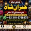 Black Magic Expert Specialist In UAE Black Magic Expert Specialist In Canada E7