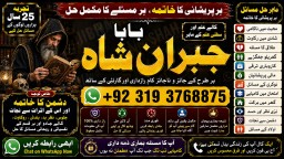 Amil Baba In Pakistan Amil Baba In Multan Amil Baba in sindh Black Magic Specialist Islamabad F3