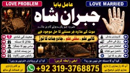 Powerful Vashikaran Specialist Baba Vashikaran Specialist For Love Vashikaran Specialist E4