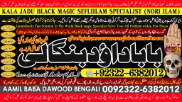 kala ilam Expert In Islamabad Kala Jadu Specialist In Islamabad kala Jadu Expert In Islamabad A3