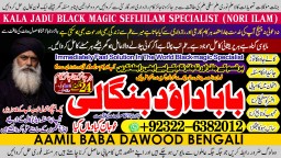 Black Magic Expert Specialist In London Black Magic Expert Specialist In Germany B1