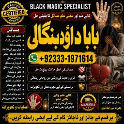 Amil baba in lahore Contact Number Kala ilam Specialist In Lahore Black Magic Specialist KarachI G6