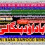 Amil Baba Tantrik Pandit Hindu Astrologer Love Problem Amil Baba Divorce Problem Sloution D4
