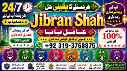 kala ilam Expert In Peshwar Kala Jadu Specialist In Peshwar Kala ilam Specialist In Peshwar F1