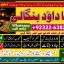 Amil Baba Amil Baba Kala ilam Kala Jadu Aamil Baba Amil baba in pakistan online amil baba D6