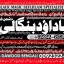 Kala Ilam Expert Specialist In UK Kala Ilam Expert Specialist In USA A4 0