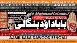Kala Ilam Expert Specialist In UAE Kala Ilam Expert Specialist In Canada C9